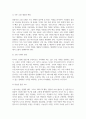 리더십_코칭리더십이 중요한 이유를 3가지 이상 제시하고, 효과적인 코칭스킬에 대해 설명하시오. 4페이지