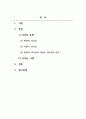 리더십_학습자가 몸담고 있는 집단이나 조직 내에서 바람직한 리더십의 유형을 찾고 구체적인 사례를 들어 설명하시오. 2페이지