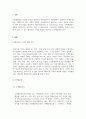 마케팅원론_제품을 선정해서 시장을 세분화해 봅시다. 1. 시장세분화는 고객행동변수를 통해 이루어집니다(추구편익, 사용상황, 사용량, 상표 애호도 및 태도, 생애가치, 반응단계(인지, 태도, 행동)입니다. 또한 고객특성변수를 이용해서 시장을 세분할 수도 있습니다. 3페이지