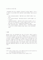 마케팅원론_제품을 선정해서 시장을 세분화해 봅시다. 1. 시장세분화는 고객행동변수를 통해 이루어집니다(추구편익, 사용상황, 사용량, 상표 애호도 및 태도, 생애가치, 반응단계(인지, 태도, 행동)입니다. 또한 고객특성변수를 이용해서 시장을 세분할 수도 있습니다. 5페이지