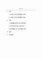 문학과역사적상상력_2000년대 이후 한국 문화 예술(문학, 영화, 게임, 만화, 미술, 음악, 뉴스 등 다양한 장르 모두 가능)에서 사랑을 어떠한 방식으로 담아내고 향유하는지 분석해 보고, 우리 사회가 지니는 특징을 정리해 보세요. 2페이지