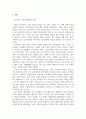 문학과역사적상상력_2000년대 이후 한국 문화 예술(문학, 영화, 게임, 만화, 미술, 음악, 뉴스 등 다양한 장르 모두 가능)에서 사랑을 어떠한 방식으로 담아내고 향유하는지 분석해 보고, 우리 사회가 지니는 특징을 정리해 보세요. 3페이지