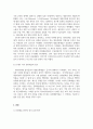 문학과역사적상상력_2000년대 이후 한국 문화 예술(문학, 영화, 게임, 만화, 미술, 음악, 뉴스 등 다양한 장르 모두 가능)에서 사랑을 어떠한 방식으로 담아내고 향유하는지 분석해 보고, 우리 사회가 지니는 특징을 정리해 보세요. 5페이지