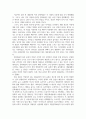 문학과역사적상상력_2000년대 이후 한국 문화 예술(문학, 영화, 게임, 만화, 미술, 음악, 뉴스 등 다양한 장르 모두 가능)에서 사랑을 어떠한 방식으로 담아내고 향유하는지 분석해 보고, 우리 사회가 지니는 특징을 정리해 보세요. 6페이지