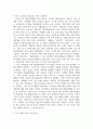 문학과역사적상상력_2000년대 이후 한국 문화 예술(문학, 영화, 게임, 만화, 미술, 음악, 뉴스 등 다양한 장르 모두 가능)에서 사랑을 어떠한 방식으로 담아내고 향유하는지 분석해 보고, 우리 사회가 지니는 특징을 정리해 보세요. 7페이지