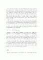문학과역사적상상력_2000년대 이후 한국 문화 예술(문학, 영화, 게임, 만화, 미술, 음악, 뉴스 등 다양한 장르 모두 가능)에서 사랑을 어떠한 방식으로 담아내고 향유하는지 분석해 보고, 우리 사회가 지니는 특징을 정리해 보세요. 8페이지