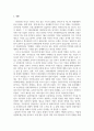 미국경제론_미국의 대통령 에이브러햄 링컨, 32대 프랭클린 루즈벨트, 44대 버락오바마의 공통점과 차이점에 관하여 작성하시오. 3페이지