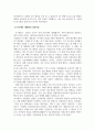 미국경제론_미국의 대통령 에이브러햄 링컨, 32대 프랭클린 루즈벨트, 44대 버락오바마의 공통점과 차이점에 관하여 작성하시오. 5페이지
