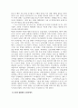 미국경제론_미국의 대통령 에이브러햄 링컨, 32대 프랭클린 루즈벨트, 44대 버락오바마의 공통점과 차이점에 관하여 작성하시오. 6페이지