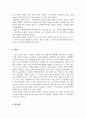 미국경제론_미국의 대통령 에이브러햄 링컨, 32대 프랭클린 루즈벨트, 44대 버락오바마의 공통점과 차이점에 관하여 작성하시오. 8페이지