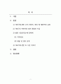 미디어 하나의 도시 혹은 나라를 선정하고 그곳에 관해 느끼는 정서와 이미지가 무엇인지 기술. 그리고 그 지역을 그렇게 인식하게 된 이유와 가장 큰 영향을 주었던 콘텐츠가 무엇인지. 2페이지