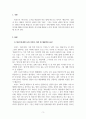 미디어 하나의 도시 혹은 나라를 선정하고 그곳에 관해 느끼는 정서와 이미지가 무엇인지 기술. 그리고 그 지역을 그렇게 인식하게 된 이유와 가장 큰 영향을 주었던 콘텐츠가 무엇인지. 3페이지