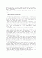 미디어 하나의 도시 혹은 나라를 선정하고 그곳에 관해 느끼는 정서와 이미지가 무엇인지 기술. 그리고 그 지역을 그렇게 인식하게 된 이유와 가장 큰 영향을 주었던 콘텐츠가 무엇인지. 4페이지