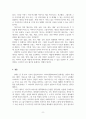 미디어 하나의 도시 혹은 나라를 선정하고 그곳에 관해 느끼는 정서와 이미지가 무엇인지 기술. 그리고 그 지역을 그렇게 인식하게 된 이유와 가장 큰 영향을 주었던 콘텐츠가 무엇인지. 8페이지