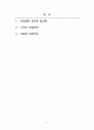 미래사회와소프트웨어_수업 동영상에서 소개한 내용을 간단하게 요약하고, 왜 그 주제에 관심이 있는지, 그리고 그 기술이 본인의 미래에 어떤 영향을 줄 수 있을 것인지 예측한 내용을 간단하게 작성하고 마지막 부분에 개인적 소감을 포함하여 작성합니다. 2페이지