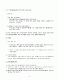 방송통신대 성사랑사회 우리 사회의 저출산(저출생) 문제와 인구감소 현상의 양상과 이를 해결하기 위한 정부의 노력에 대해서 살펴보고, 이러한 문제와 해결 노력을 재생산정치의 관점에서 비판적으로 서술하시오. (3) 4페이지