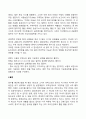 방송통신대 숲과인간의삶 자신의 전공과 관련하여 또는 자신의 관심분야와 관련하여 앞으로 숲(환경)을 어떻게 보전해 갈 수 있을지를 기술하시오. 3페이지