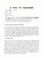 방송통신대 청소년문제 1. 영화 인사이드 아웃에서 라일리의 청소년 문제행동을 교재에 제시된 모든 사회과정이론을 각각 적용하여 서술하시오. 단, 제시된 사례에 이론을 적용하기 부적절하다고 판단될 때에는 이론의 내용과 사례의 특성을 비교하며 근거를 제시하시오. 1페이지