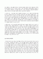 방송통신대 청소년프로그램개발및평가 1. 상황분석이란 무엇이며, 청소년프로그램을 개발할 때 상황분석이 왜 필요한지 그 이유를설명하시오. 4페이지