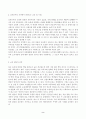 방송통신대_교육사회학_다음의 언론기사 3개 중 1개를 선택하시고 교육사회학 교재 1~6장에 걸쳐 학습하신 이론, 개념 등에 기반하여 해당 현상이나 정책에 대해 자신의 의견을 작성하십시오 2페이지