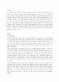 방송통신대_교육철학_교육철학 강의를 듣고 교육이란 무엇인가라는 질문에 대한 나의 답이 어떻게 달라졌는지 쓰세요. 2페이지