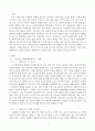 방송통신대_교육평가_만 3세 유아의 또래관계측정도구를 개발하려고 하는데 이 측정도구를 개발할 수 있는지(2번으로 감) 혹은 개발할 수 없는지(3번으로 감)를 결정하고, 그렇게 결정한 이유를 구체적으로 설명하시오. 3페이지