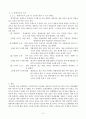 방송통신대_교육평가_만 3세 유아의 또래관계측정도구를 개발하려고 하는데 이 측정도구를 개발할 수 있는지(2번으로 감) 혹은 개발할 수 없는지(3번으로 감)를 결정하고, 그렇게 결정한 이유를 구체적으로 설명하시오. 5페이지