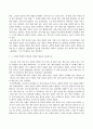 방송통신대_독서의즐거움_이번 학기 수강 내용 가운데 가장 관심이 가는 주제를 고르신 후 다음의 내용을 서술하시오.  2페이지