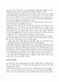 방송통신대_사회복지쟁점세미나_20대 대통령 선거에 나올 후보자들 간의 경쟁이 치열하게 전개되고 있습니다. 쟁점이 되고 있는 정책을 한 개를 선택하시오. 2페이지