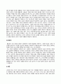 방송통신대_사회복지쟁점세미나_20대 대통령 선거에 나올 후보자들 간의 경쟁이 치열하게 전개되고 있습니다. 쟁점이 되고 있는 정책을 한 개를 선택하시오. 4페이지