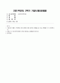 방송통신대_사회복지학개론_1. 기준이와 아름이 가족처럼 어떤 문제에 대해 상반된 견해를 갖고 있는 쟁점을 두 개 선택하시오. 2. 코로나 19 이후 한국사회에 나타날 예상되는 문제를 제시하시오. 1페이지