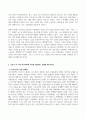 방송통신대_사회복지학개론_1. 기준이와 아름이 가족처럼 어떤 문제에 대해 상반된 견해를 갖고 있는 쟁점을 두 개 선택하시오. 2. 코로나 19 이후 한국사회에 나타날 예상되는 문제를 제시하시오. 4페이지