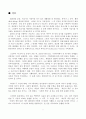 방송통신대_사회복지학개론_참치 캔을 따다가 다치면 조심하지, 애 좀 잘 돌보지 라는 반응을 보인다. 이것은 개인과 가족의 부주의함을 탓하는 태도이다. 어느 회사 제품이야, 정부는 뭣하고 있었어 라는 반응도 있을 수 있다. 이것은 사회의 책임을 묻는 것이다. 2페이지