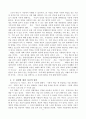 방송통신대_사회복지학개론_참치 캔을 따다가 다치면 조심하지, 애 좀 잘 돌보지 라는 반응을 보인다. 이것은 개인과 가족의 부주의함을 탓하는 태도이다. 어느 회사 제품이야, 정부는 뭣하고 있었어 라는 반응도 있을 수 있다. 이것은 사회의 책임을 묻는 것이다. 5페이지
