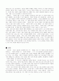 방송통신대_사회복지학개론_참치 캔을 따다가 다치면 조심하지, 애 좀 잘 돌보지 라는 반응을 보인다. 이것은 개인과 가족의 부주의함을 탓하는 태도이다. 어느 회사 제품이야, 정부는 뭣하고 있었어 라는 반응도 있을 수 있다. 이것은 사회의 책임을 묻는 것이다. 6페이지