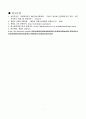 방송통신대_사회복지학개론_참치 캔을 따다가 다치면 조심하지, 애 좀 잘 돌보지 라는 반응을 보인다. 이것은 개인과 가족의 부주의함을 탓하는 태도이다. 어느 회사 제품이야, 정부는 뭣하고 있었어 라는 반응도 있을 수 있다. 이것은 사회의 책임을 묻는 것이다. 7페이지