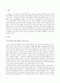방송통신대_생활원예_수경재배방식(순수수경, 배지경 등) 중 하나의 방식을 선택한 후 간이이용기를 활용하여 수경시스템을 직접 디자인하고, 재배하고자 하는 작물을 선정한 후 파종, 육묘 및 재배계획을 수립해보라. 2페이지