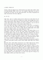 방송통신대_성사랑사회_우리 사회의 저출산(저출생) 문제와 인구감소 현상의 양상과 이를 해결하기 위한 정부의 노력에 대해서 살펴보고, 이러한 문제와 해결 노력을 재생산정치의 관점에서 비판적으로 서술하시오. (6) 4페이지