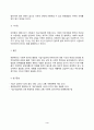 방송통신대_인간과과학_가습기 살균제 피해가 발생한 원인에 대해 다각적으로 분석해보시오. 4페이지