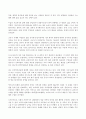 방송통신대_취미와미술_코로나 팬데믹과 취미 생활 3페이지