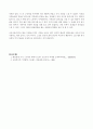 방송통신대_취미와미술_코로나 팬데믹과 취미 생활 4페이지