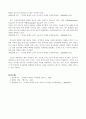 방송통신대_취미와예술_코로나가 불러 온 취미생활 변화와 장기화 될 경우 전망 4페이지