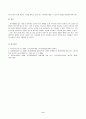 방송통신대_특수교육학개론_발달지체, 지적장애, 자폐성장애, 시각장애, 청각장애, 정서 및 행동장애, 의사소통장애 이상의 7가지 장애 중 본인이 관심 있는 장애 유형 2가지를 선택하시오. 선택한 2개 장애의 정의, 원인, 특성, 교육 방법을 각각 기술하시오. 9페이지