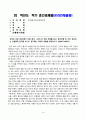 방송통신대_현대중국연극영화감상_강의와 교재 제4강에서 다룬 희곡 뇌우의 작품 전체를 읽고, 등장인물 중 가장 공감되는 인물에게 편지를 쓰시오. 편지에는 다음의 내용을 포함하시오. 1페이지