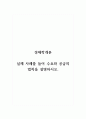 경제학개론_실제 사례를 들어 수요와 공급의 법칙을 설명하시오. 1페이지