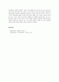 경제학개론_실제 사례를 들어 수요와 공급의 법칙을 설명하시오. 5페이지