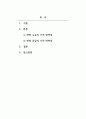 경제학개론_정부의 탈원전 정책이 2020년 중후반기에 경제적으로 소비자에 미치는 영향(전기가격)을 설명하시오. 2페이지