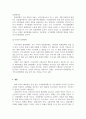 경제학개론_최근 1개월 이내 경제 관련 기사를 읽고 어떠한 경제학 이론이 적용되었는지 살펴보시고 그 이론에 대한 설명을 참고하여 앞으로의 전망에 대한 예측이나 평가(견해)를 제시하시오. 4페이지