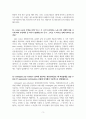 고용과노사관계_무노동부분임금은 왜 원칙에 어긋나는 것이며 어떠한 심각한 부작용을 낳을 수 있는가 3페이지