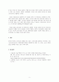 공중보건학_산업보건 중 노동과 건강 관련 우리나라의 노동시간과 외국의 노동시간을 비교해서 논하시오. 5페이지